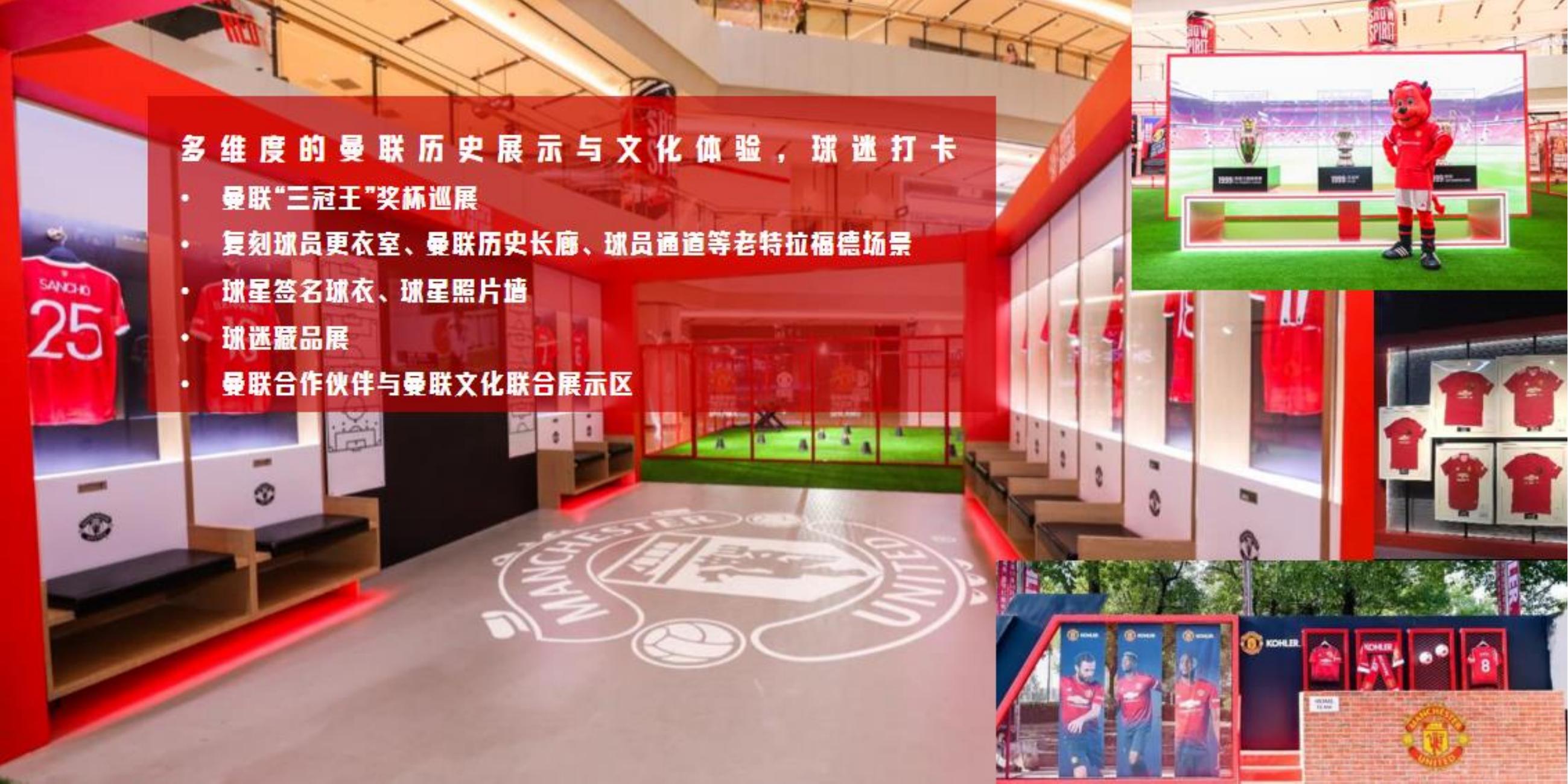 英超球星商务活动