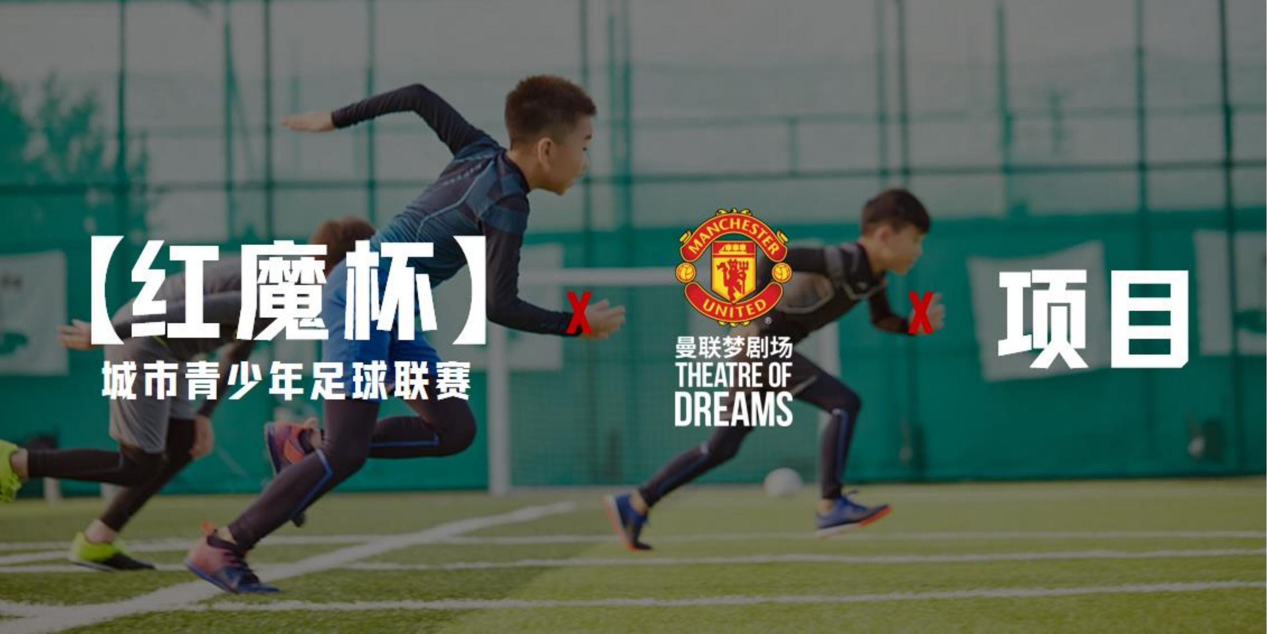 英超球星商务活动