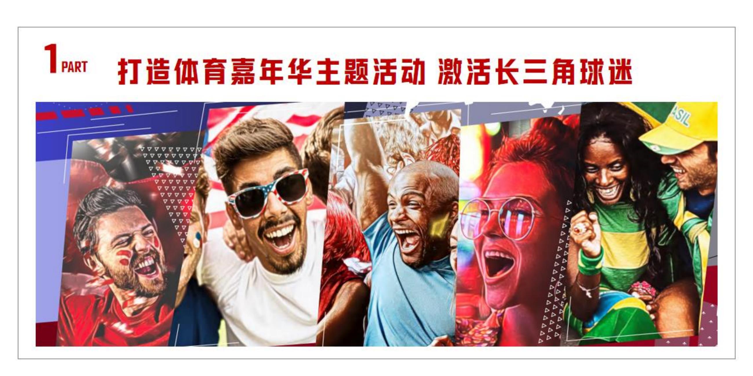 英超球星商务活动