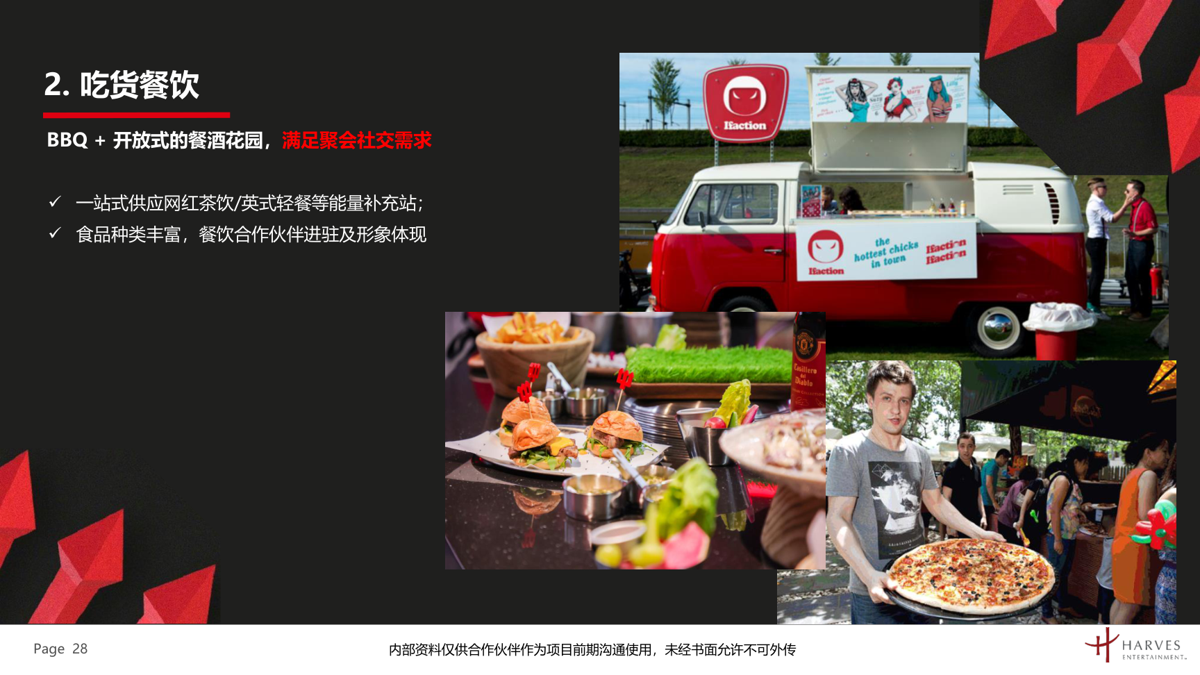 曼联梦剧场快闪展及全国青少年足球联赛介绍方案