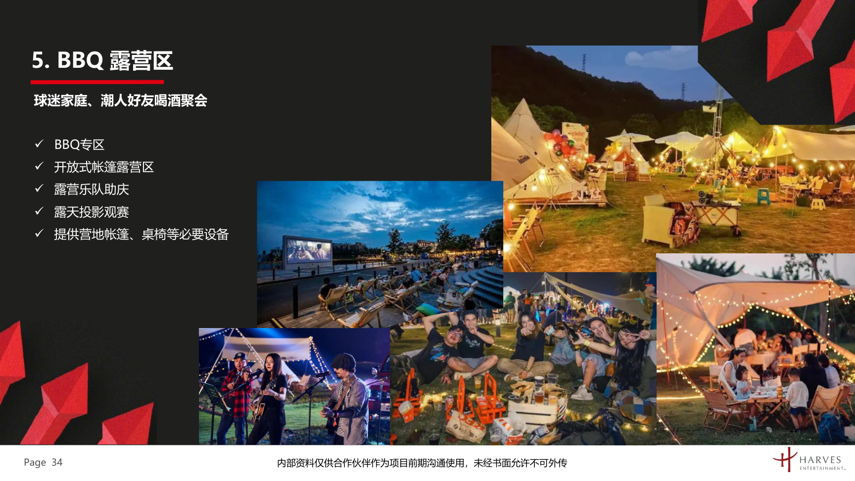 曼联梦剧场快闪展及全国青少年足球联赛介绍方案