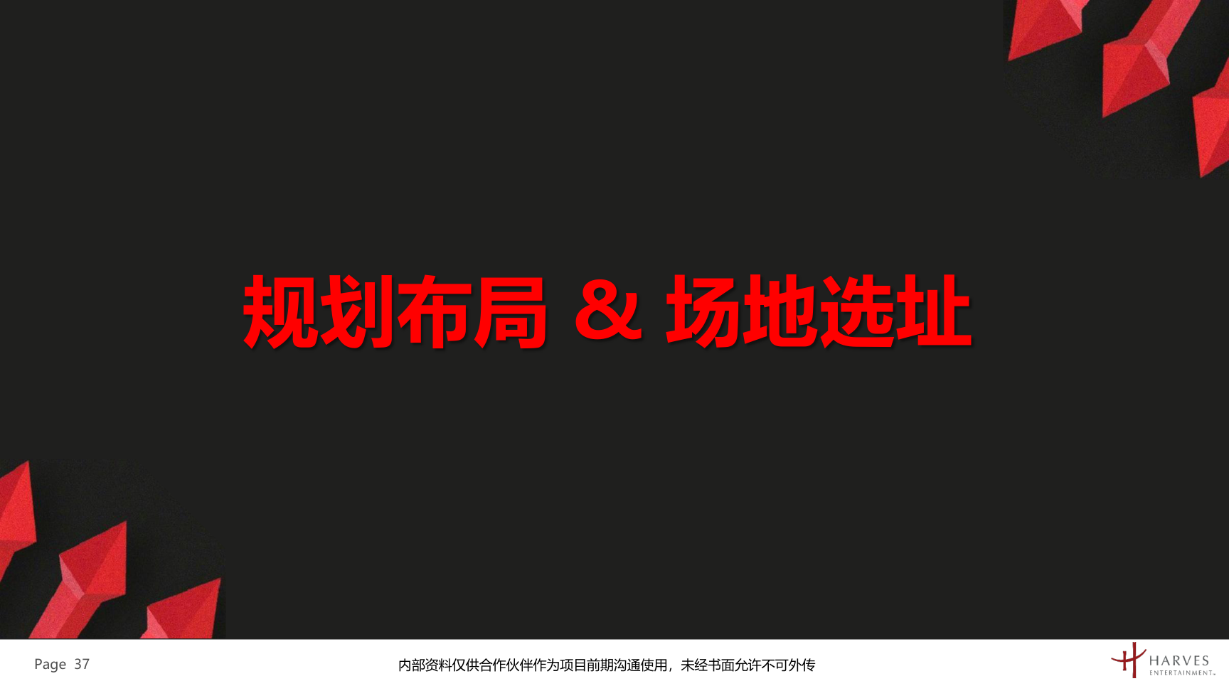 曼联梦剧场快闪展及全国青少年足球联赛介绍方案