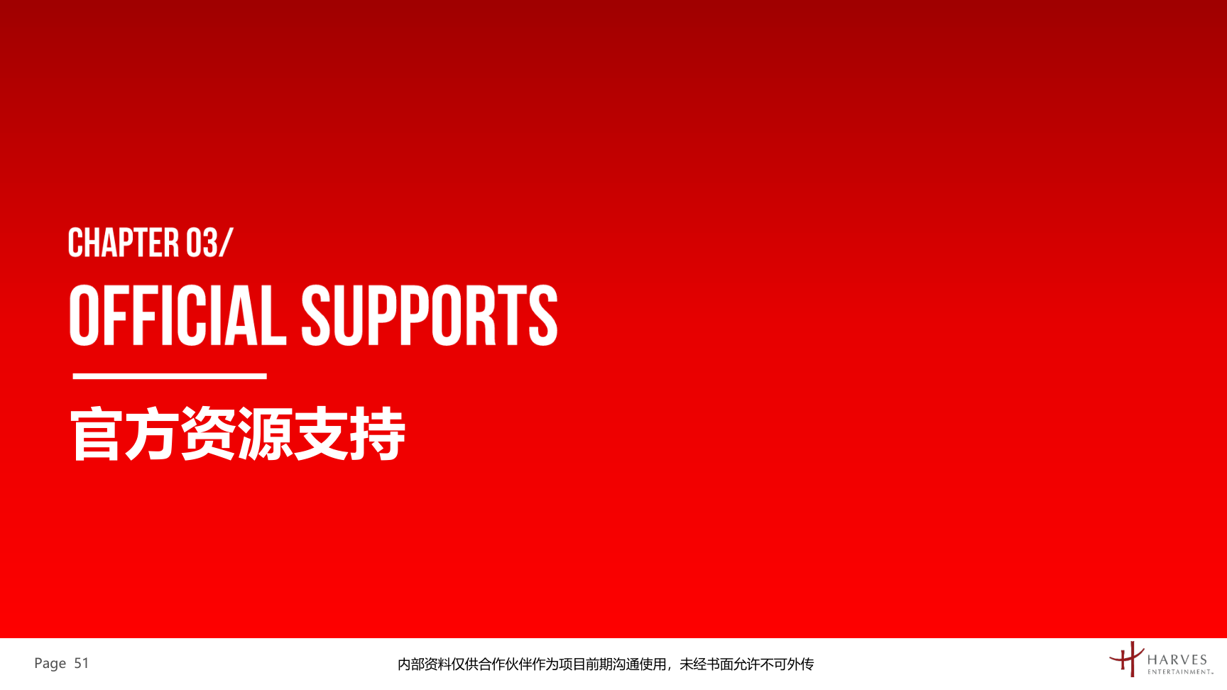 曼联梦剧场快闪展及全国青少年足球联赛介绍方案