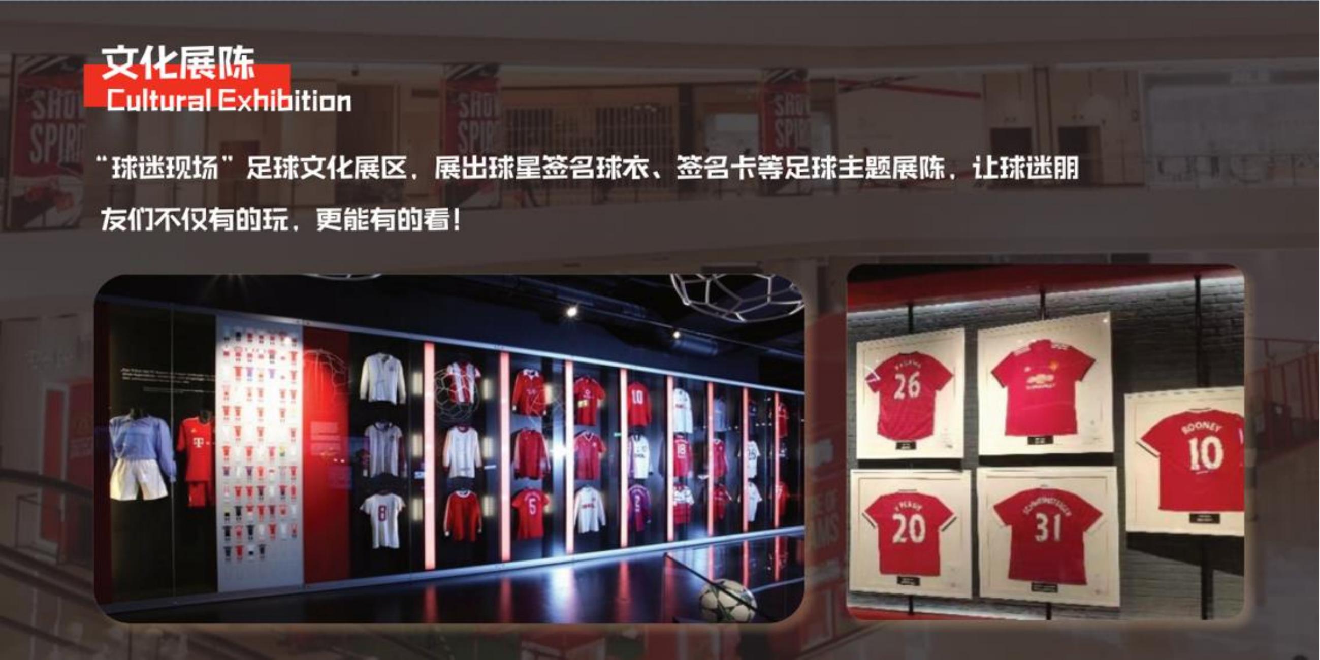 英超曼联苏超足球嘉年华快闪展