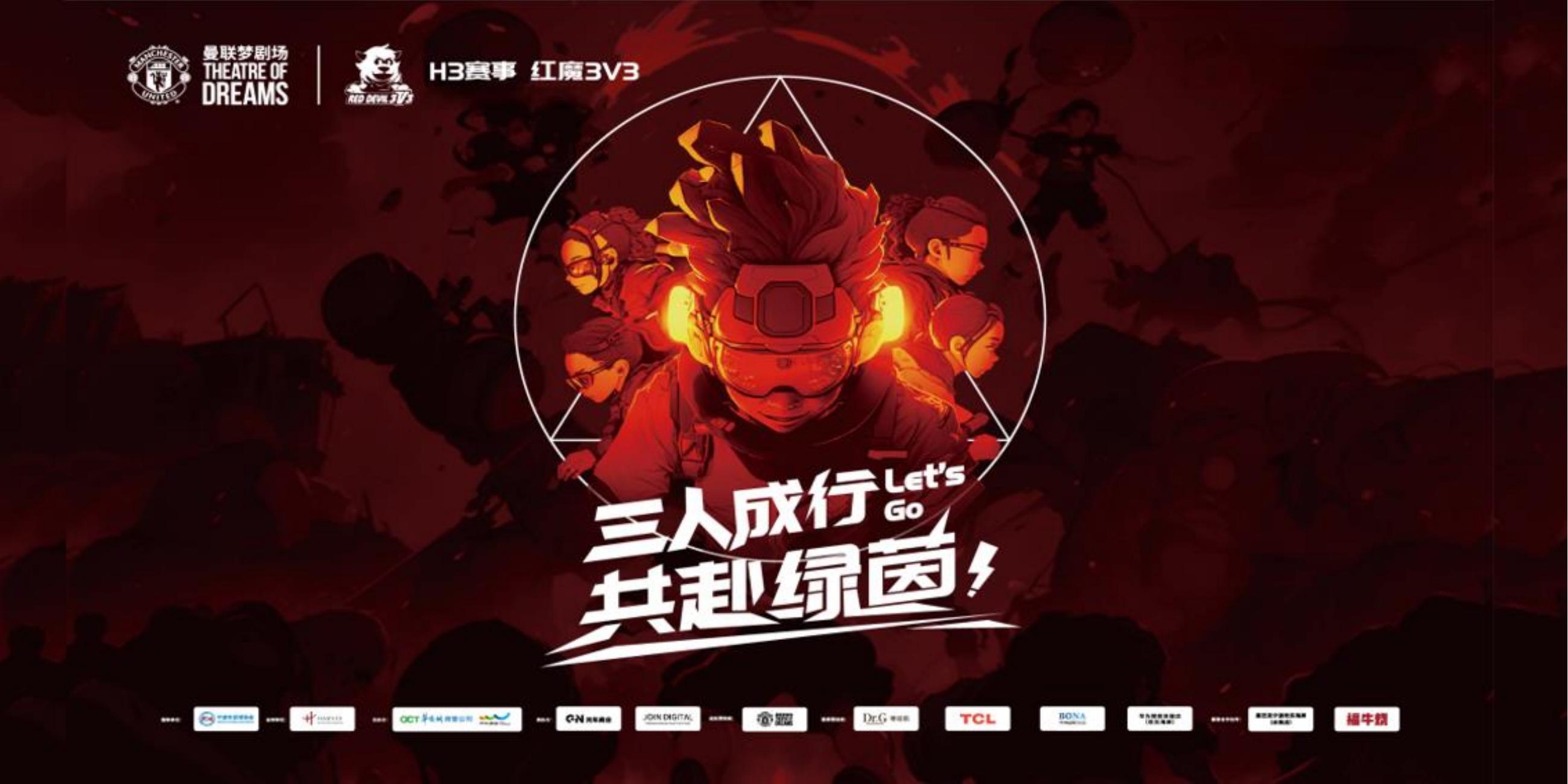 英超曼联苏超足球嘉年华快闪展