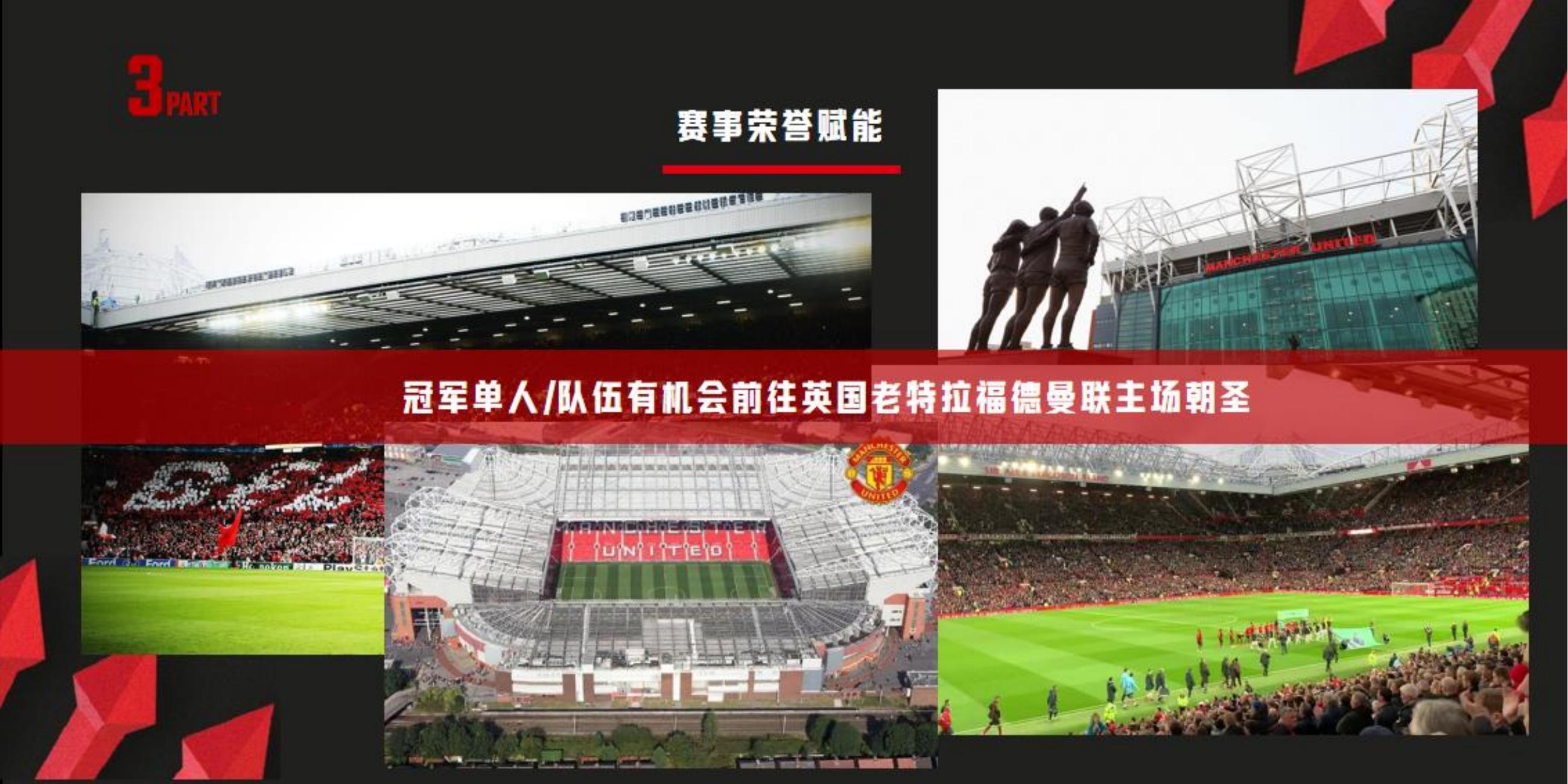 英超曼联苏超足球嘉年华快闪展
