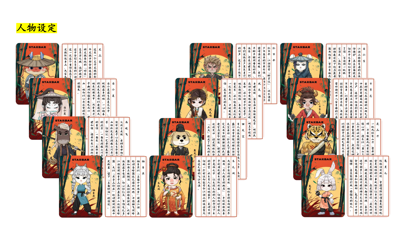 武林大会