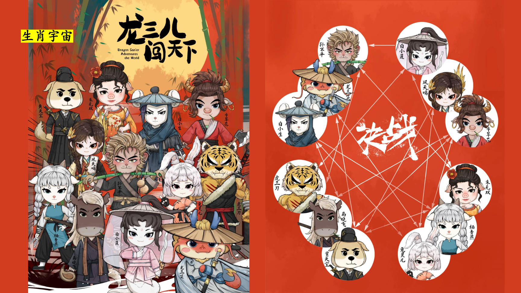 武林大会