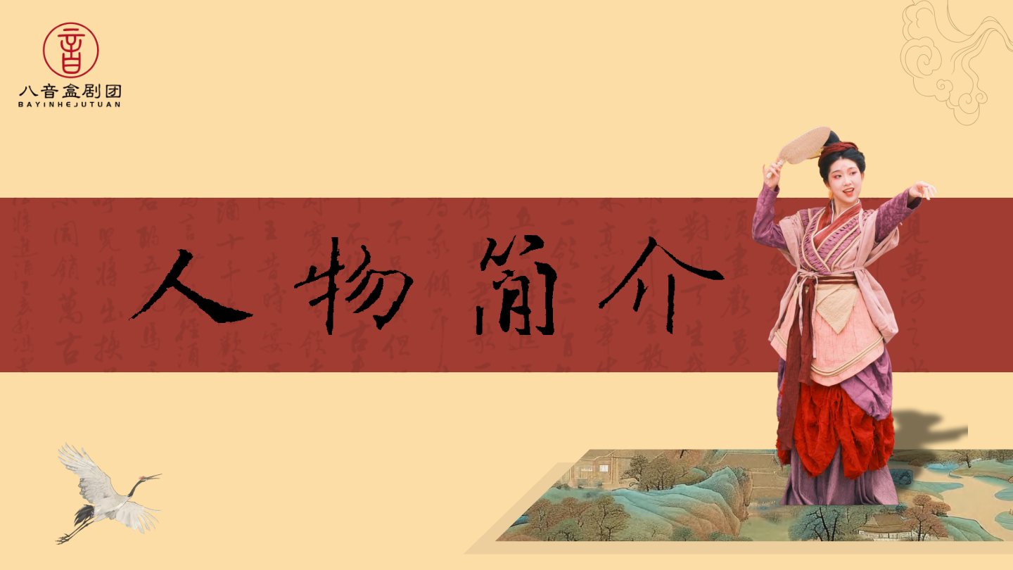 原创互动巡游剧《李白传》