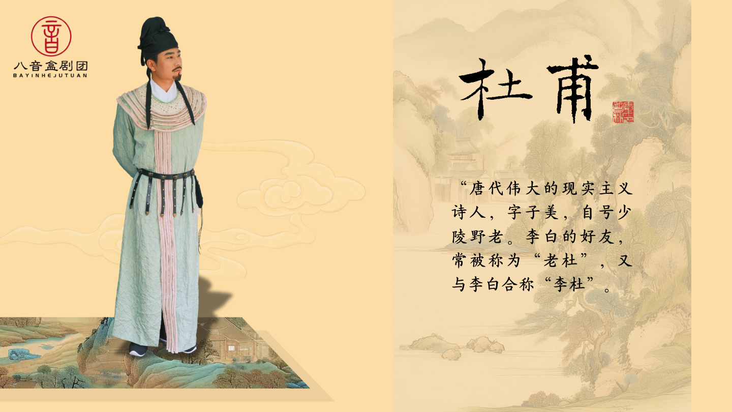 原创互动巡游剧《李白传》