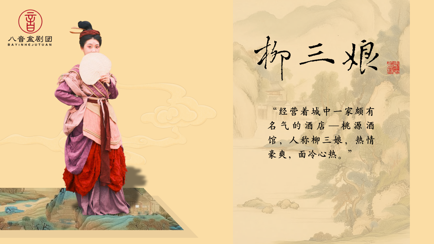 原创互动巡游剧《李白传》