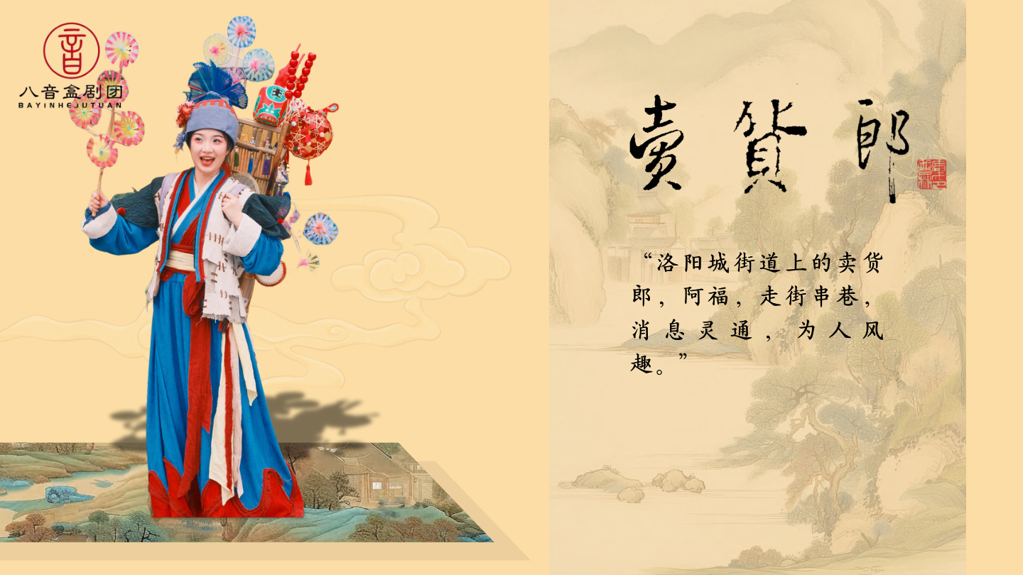 原创互动巡游剧《李白传》
