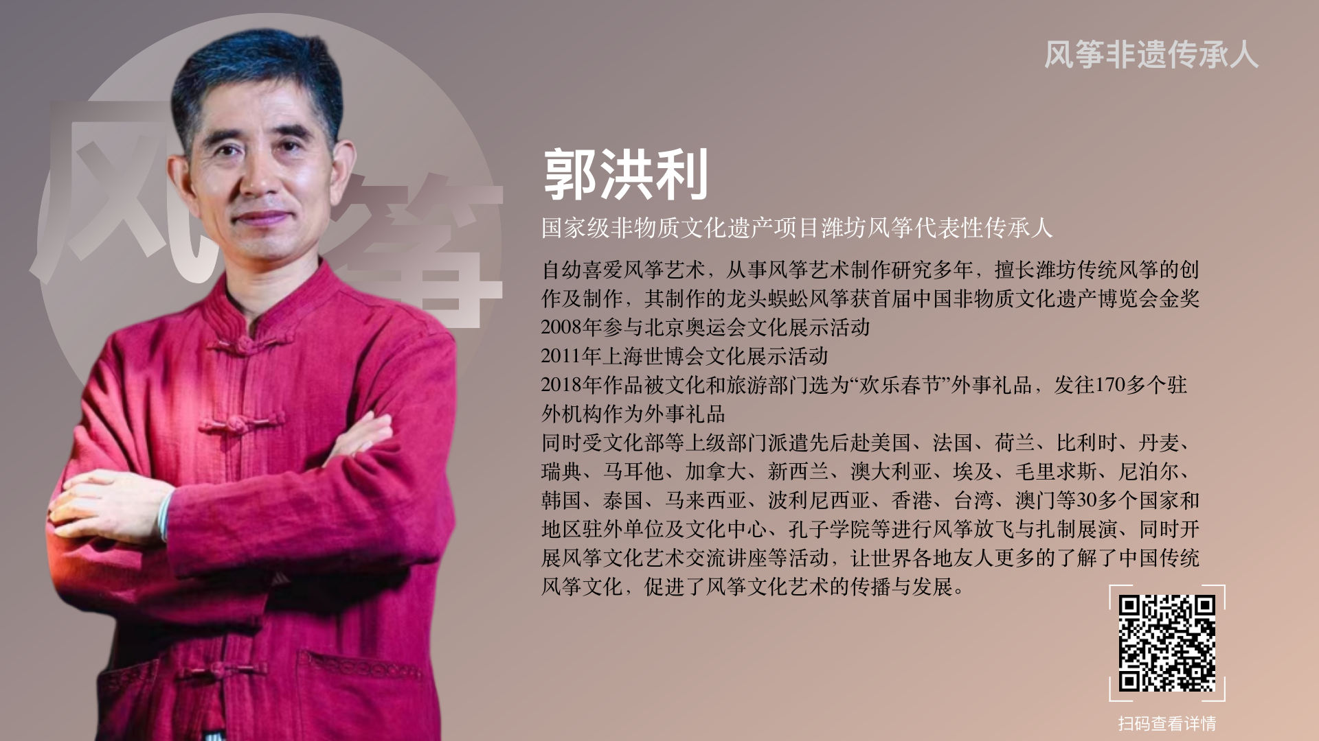 非遗传承人 资源