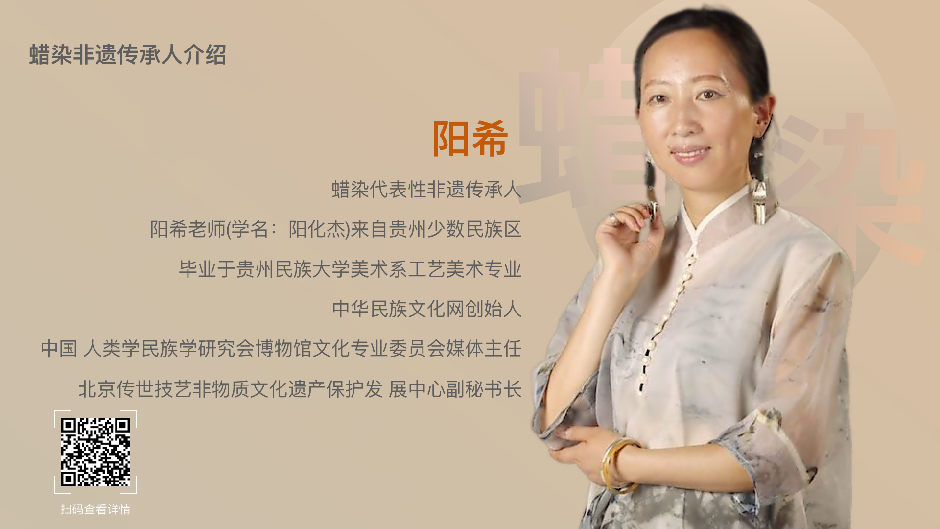 非遗传承人 资源