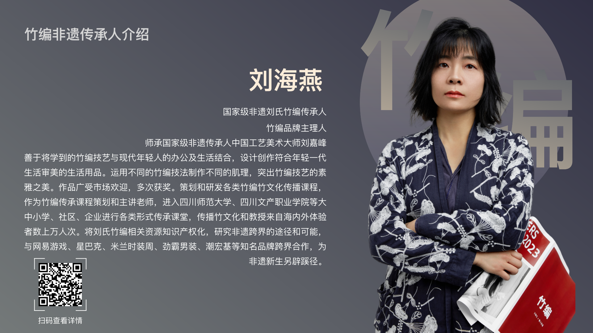 非遗传承人 资源