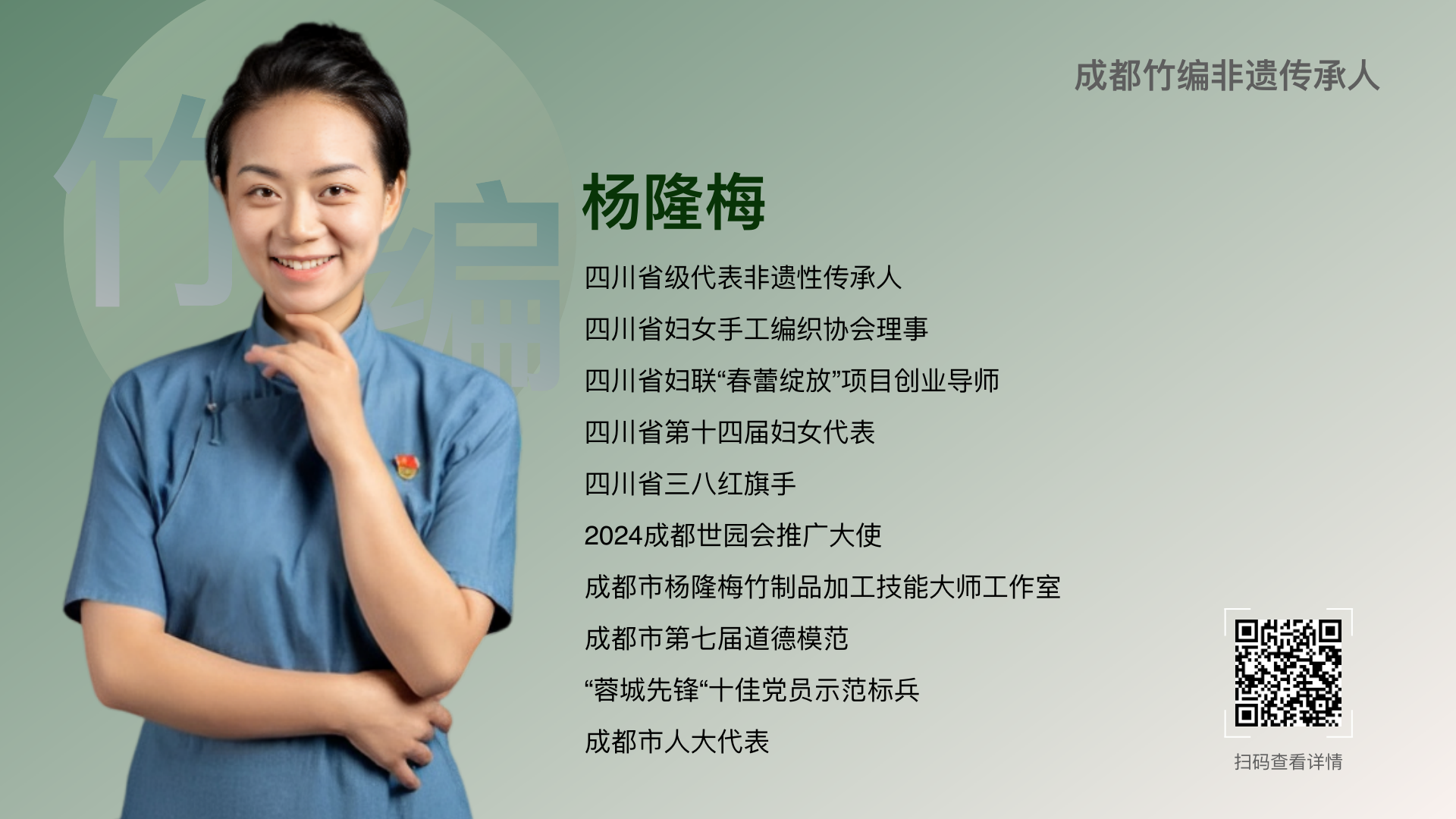 非遗传承人 资源