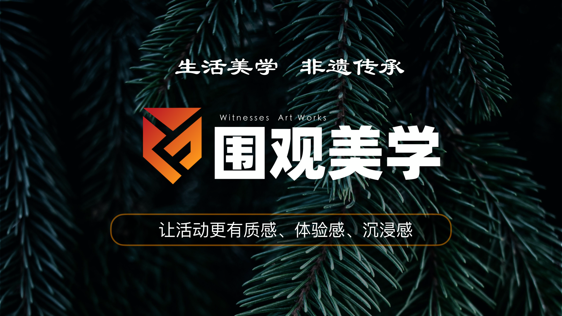 非遗传承人 资源