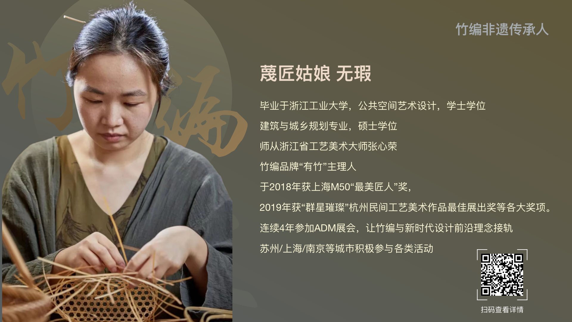 非遗传承人 资源