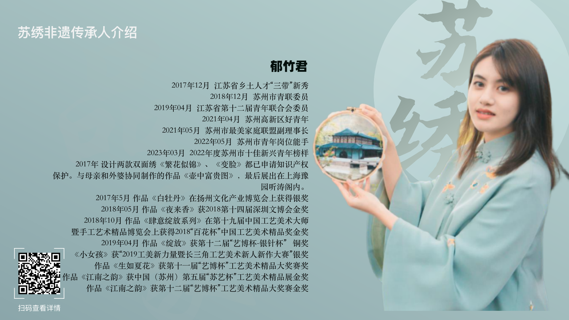 非遗传承人 资源