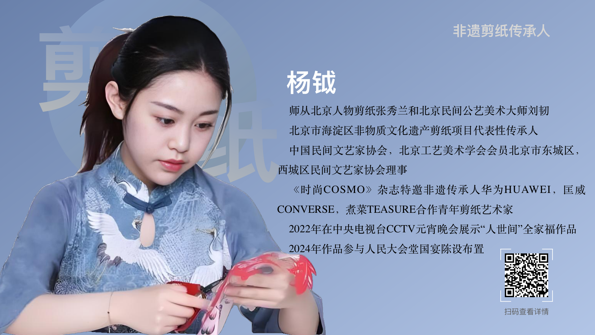 非遗传承人 资源