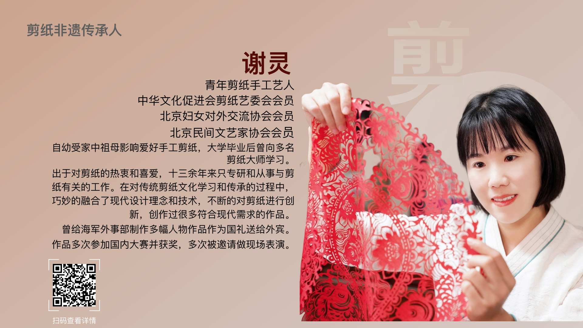非遗传承人 资源