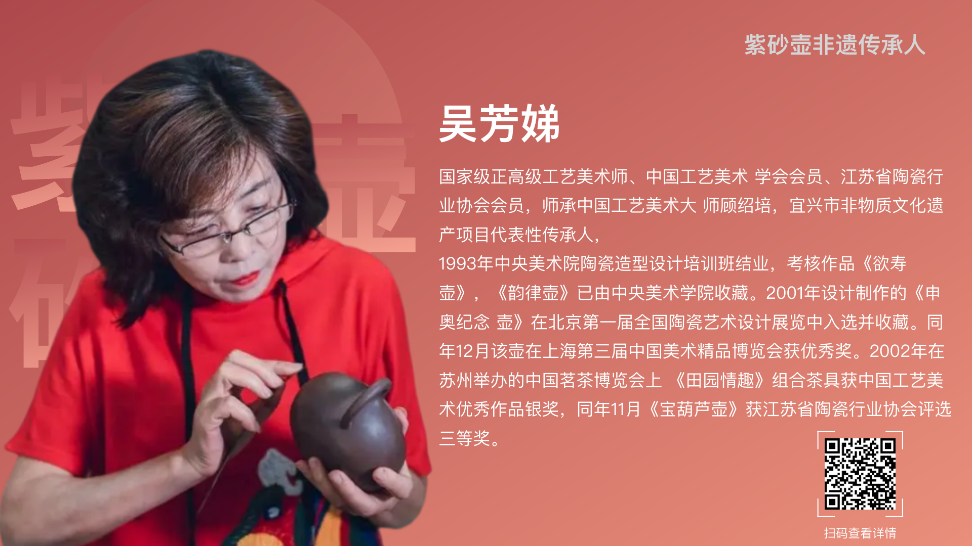 非遗传承人 资源