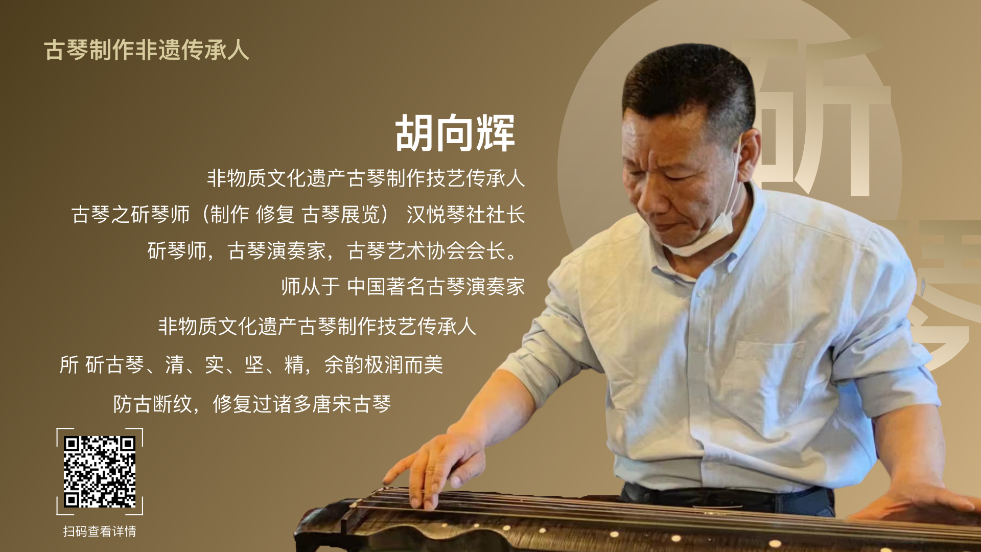 非遗传承人 资源