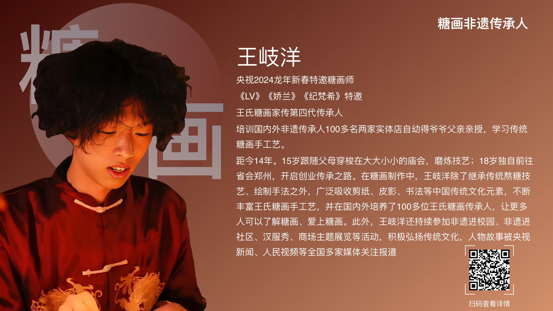 非遗传承人 资源