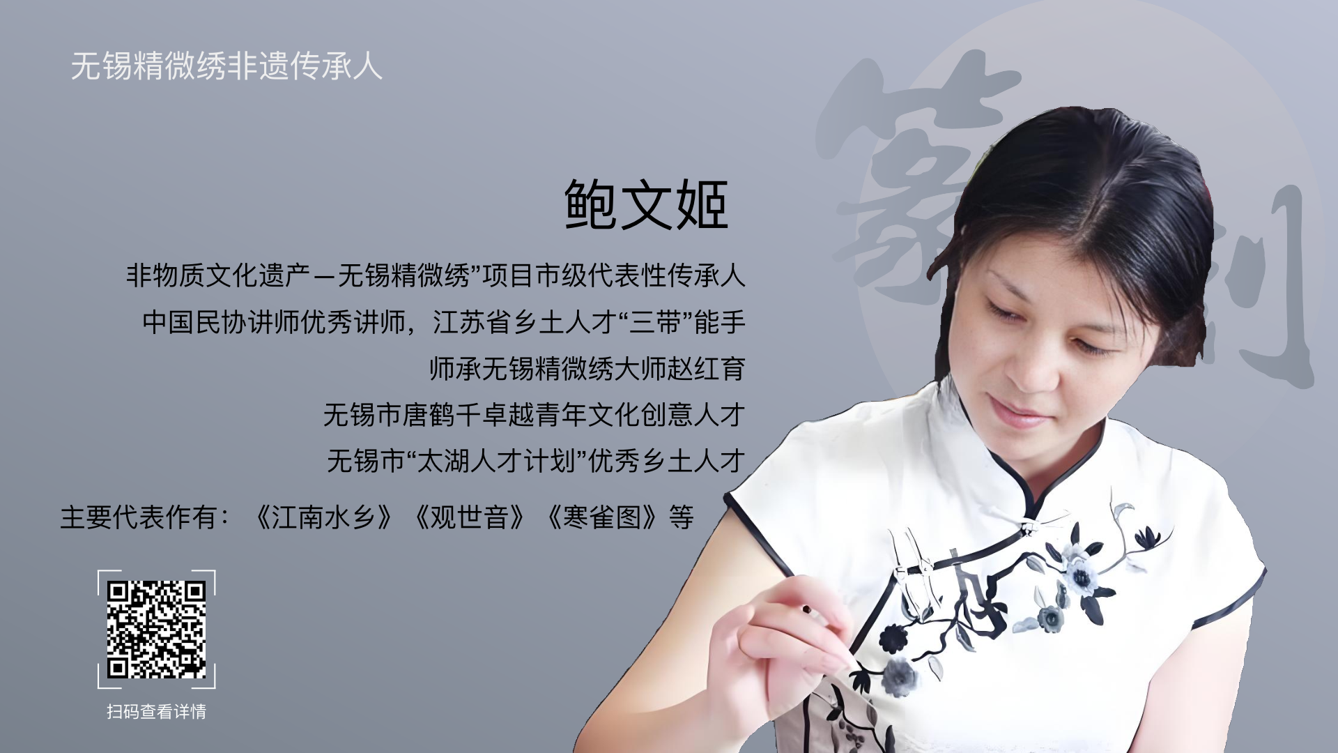 非遗传承人 资源