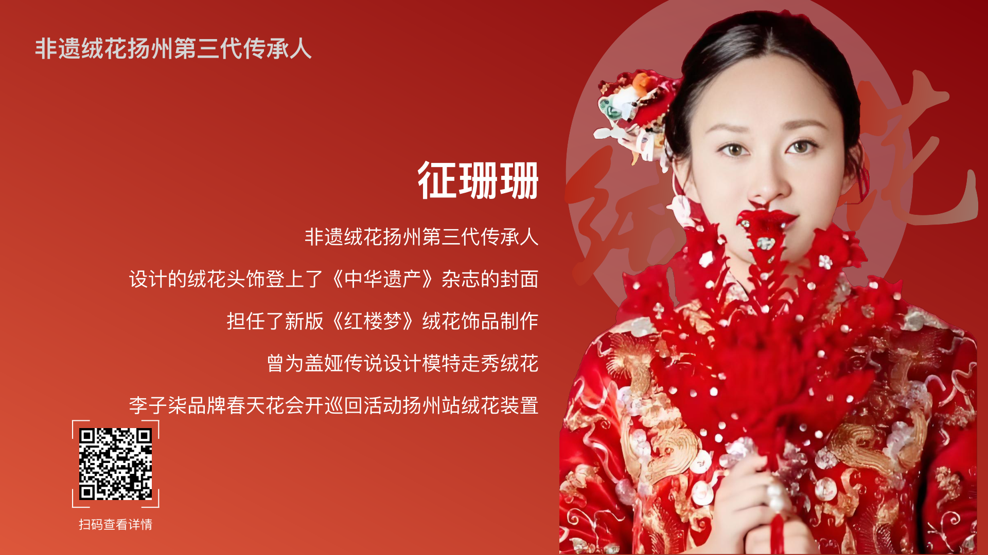 非遗传承人 资源