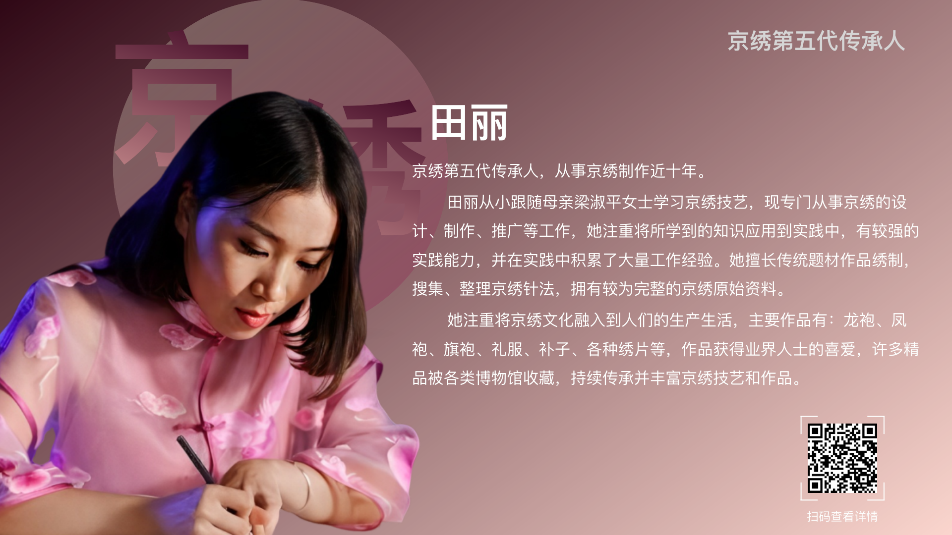 非遗传承人 资源