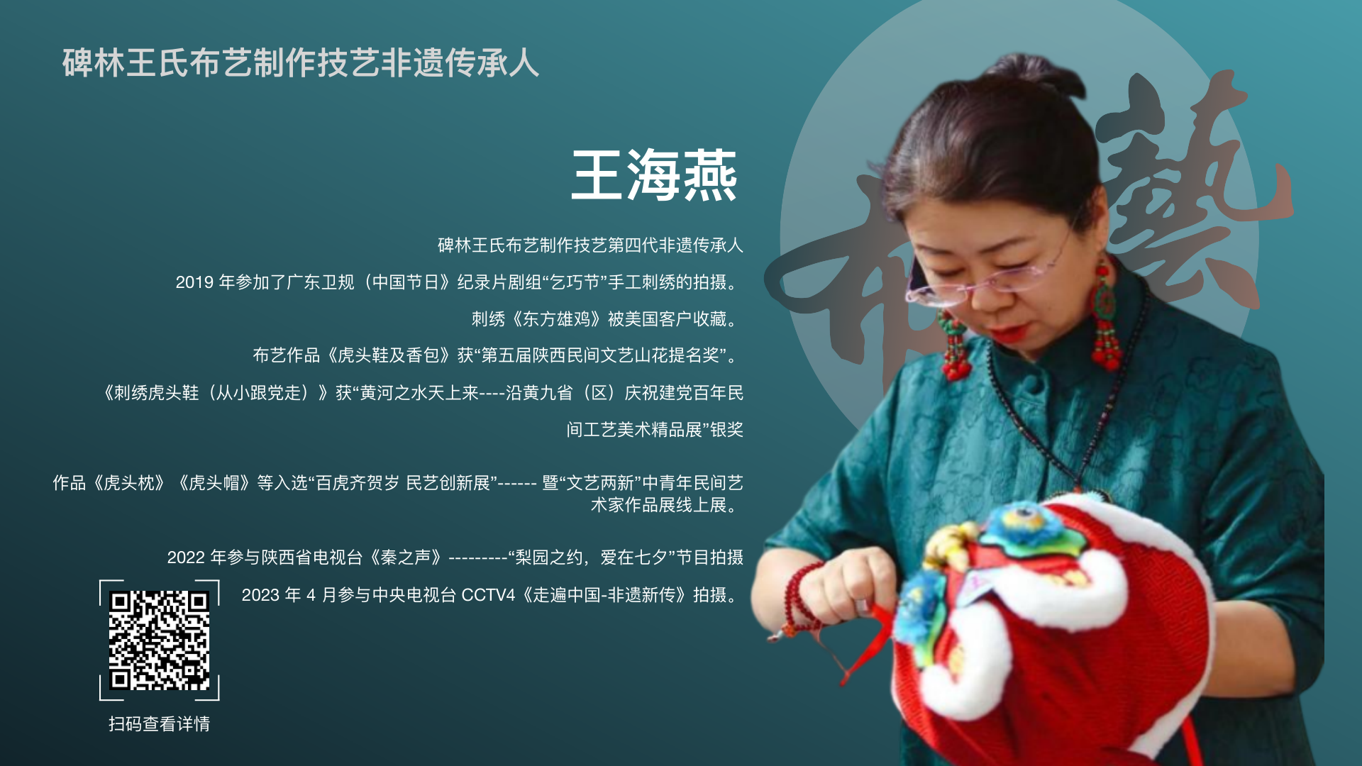 非遗传承人 资源