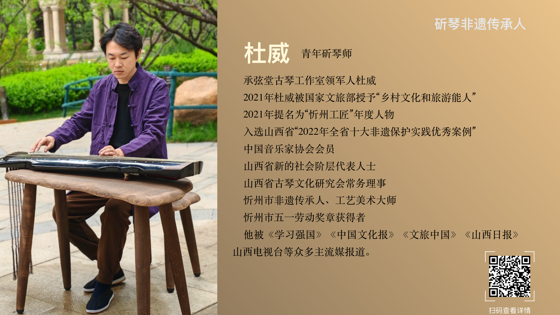 非遗传承人 资源