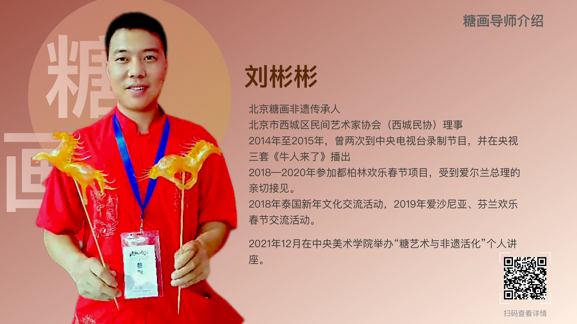 非遗传承人 资源