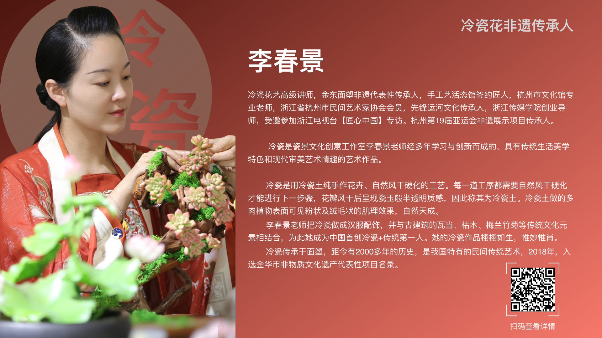 非遗传承人 资源