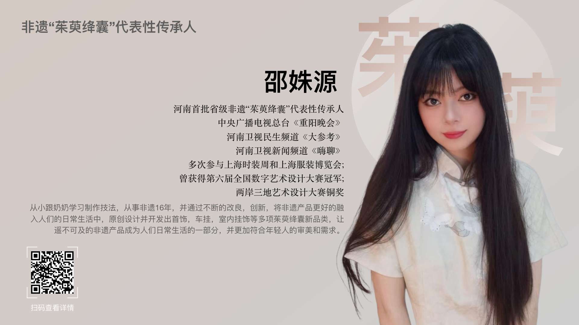 非遗传承人 资源