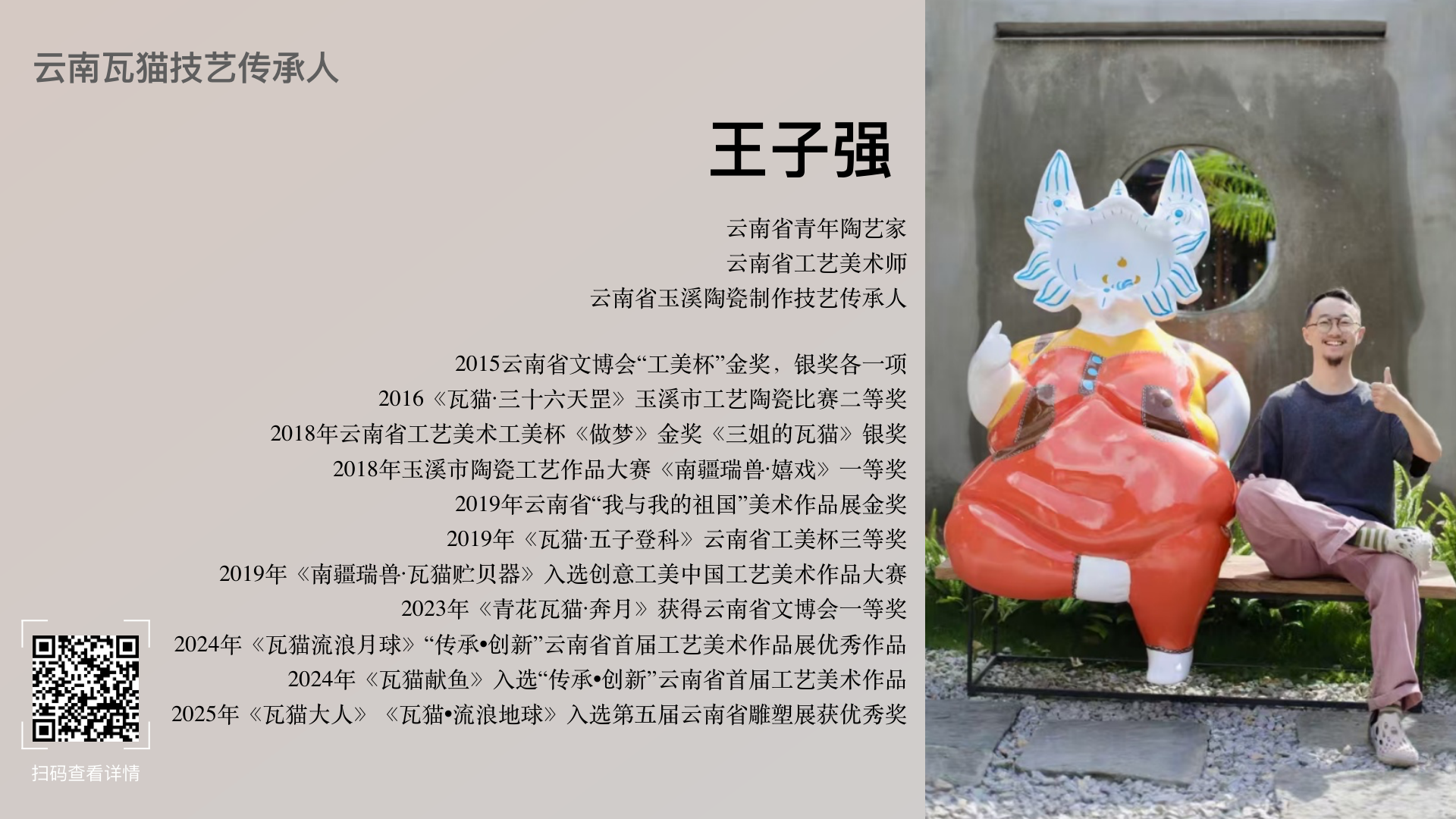 非遗传承人 资源
