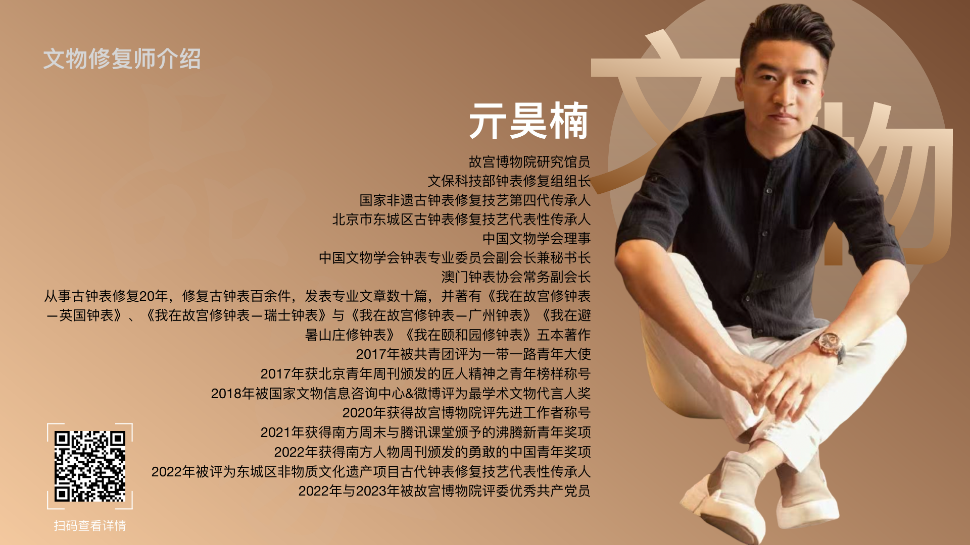 非遗传承人 资源