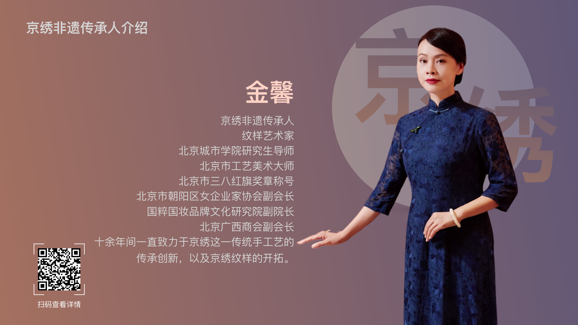 非遗传承人 资源