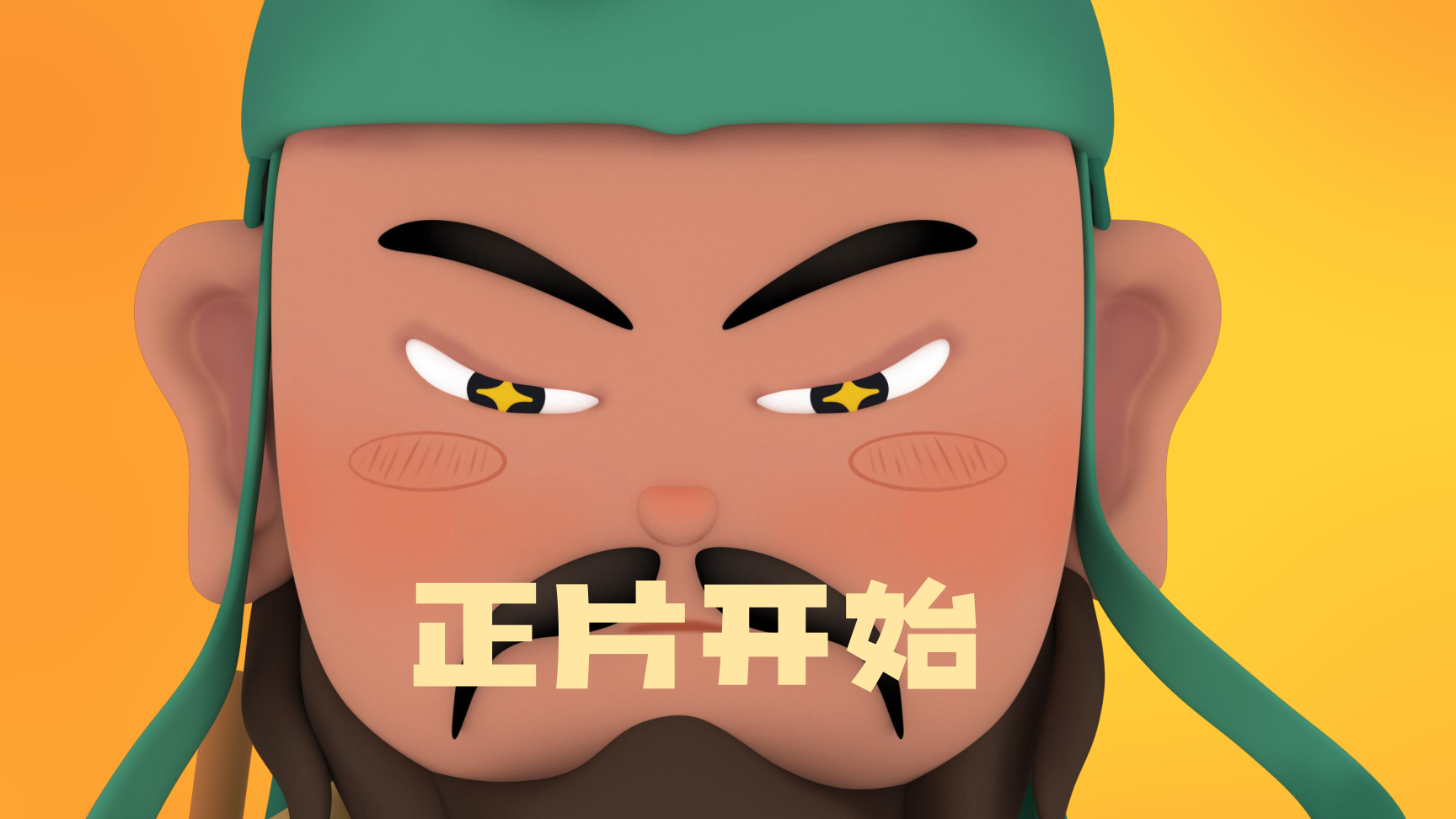 九路财神
