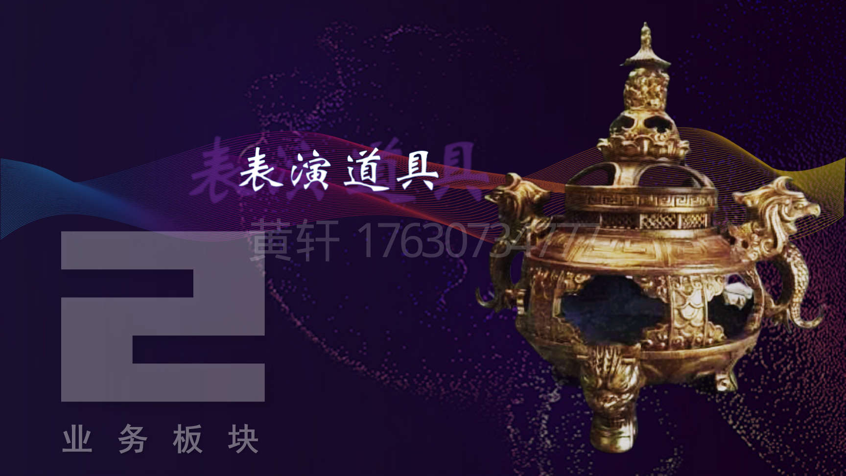 机甲凤凰/机甲辰龙/机甲腾蛇景区巡游花车定制