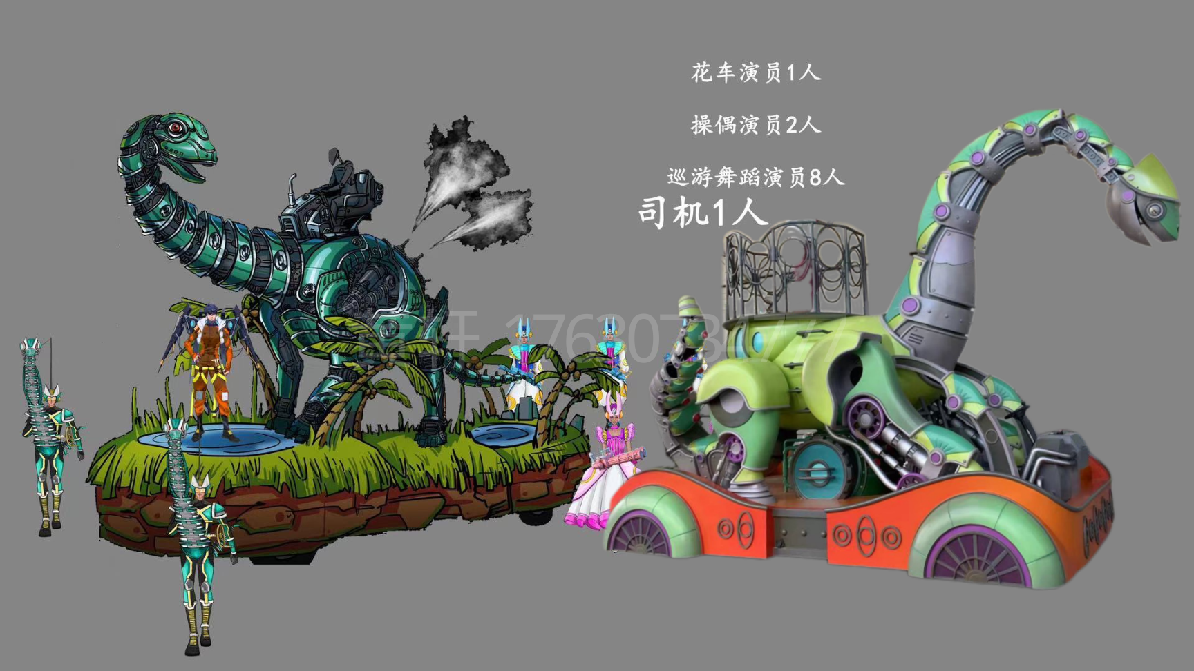机甲凤凰/机甲辰龙/机甲腾蛇景区巡游花车定制