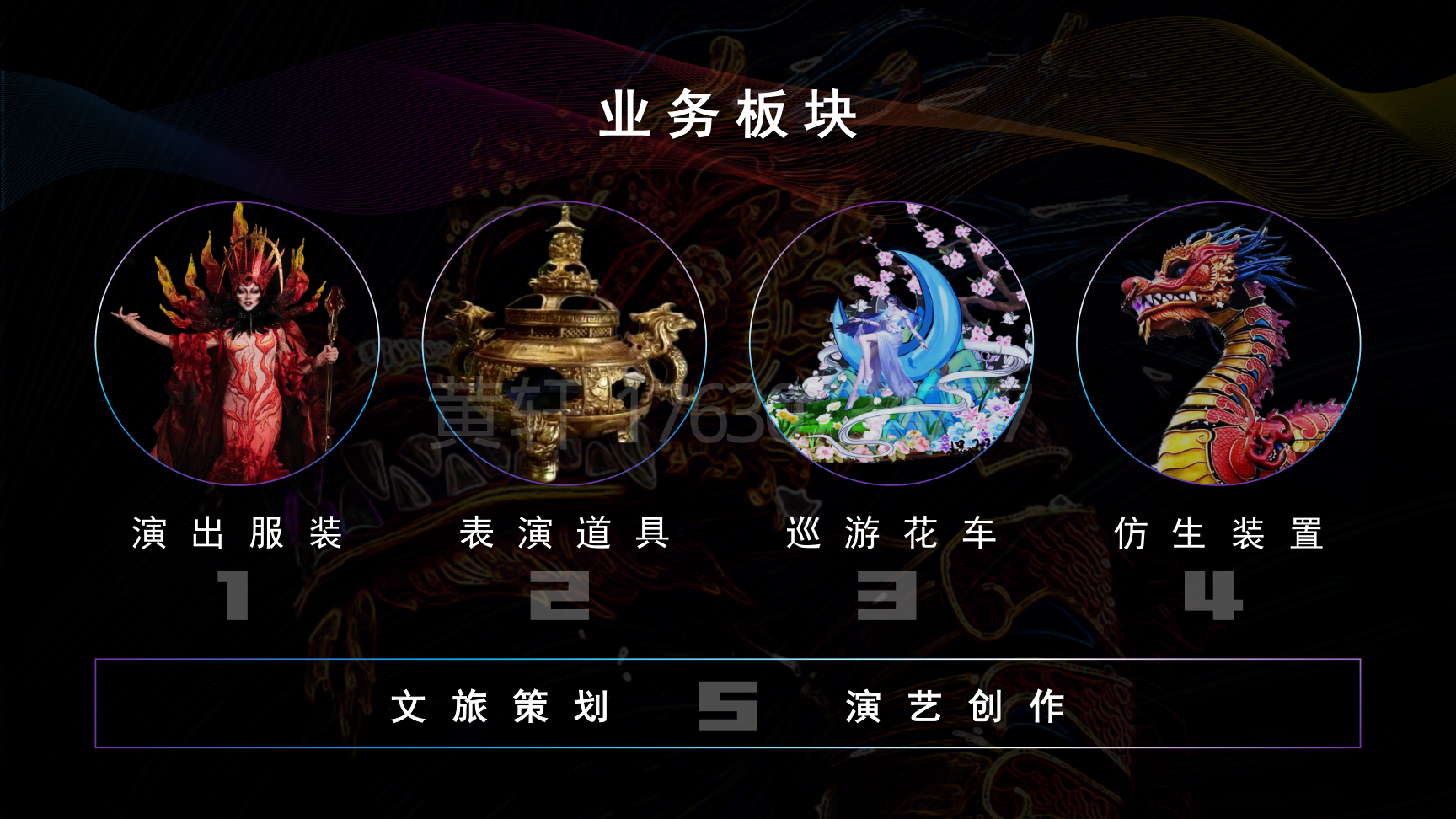 机甲凤凰/机甲辰龙/机甲腾蛇景区巡游花车定制