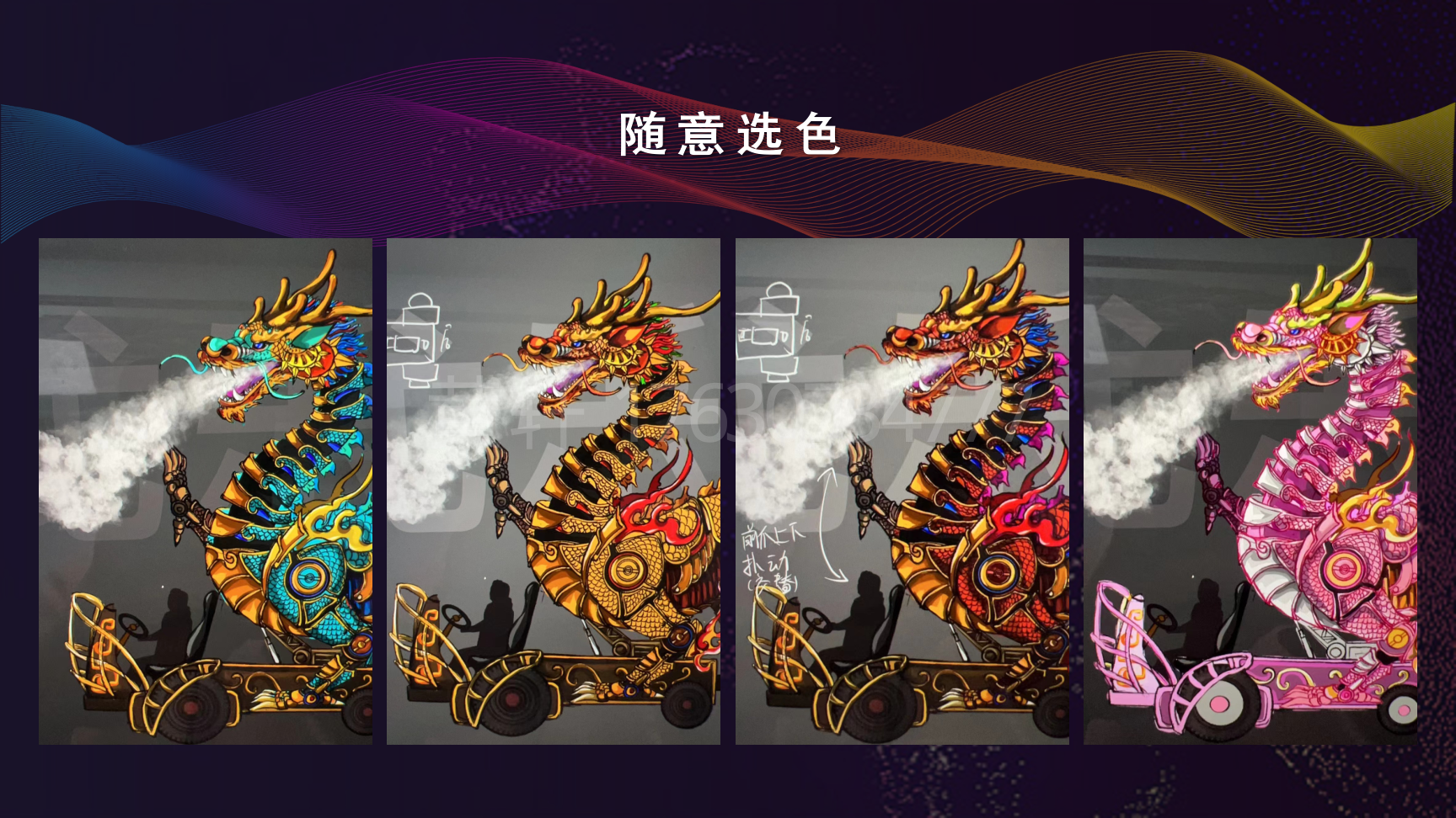 机甲凤凰/机甲辰龙/机甲腾蛇景区巡游花车定制