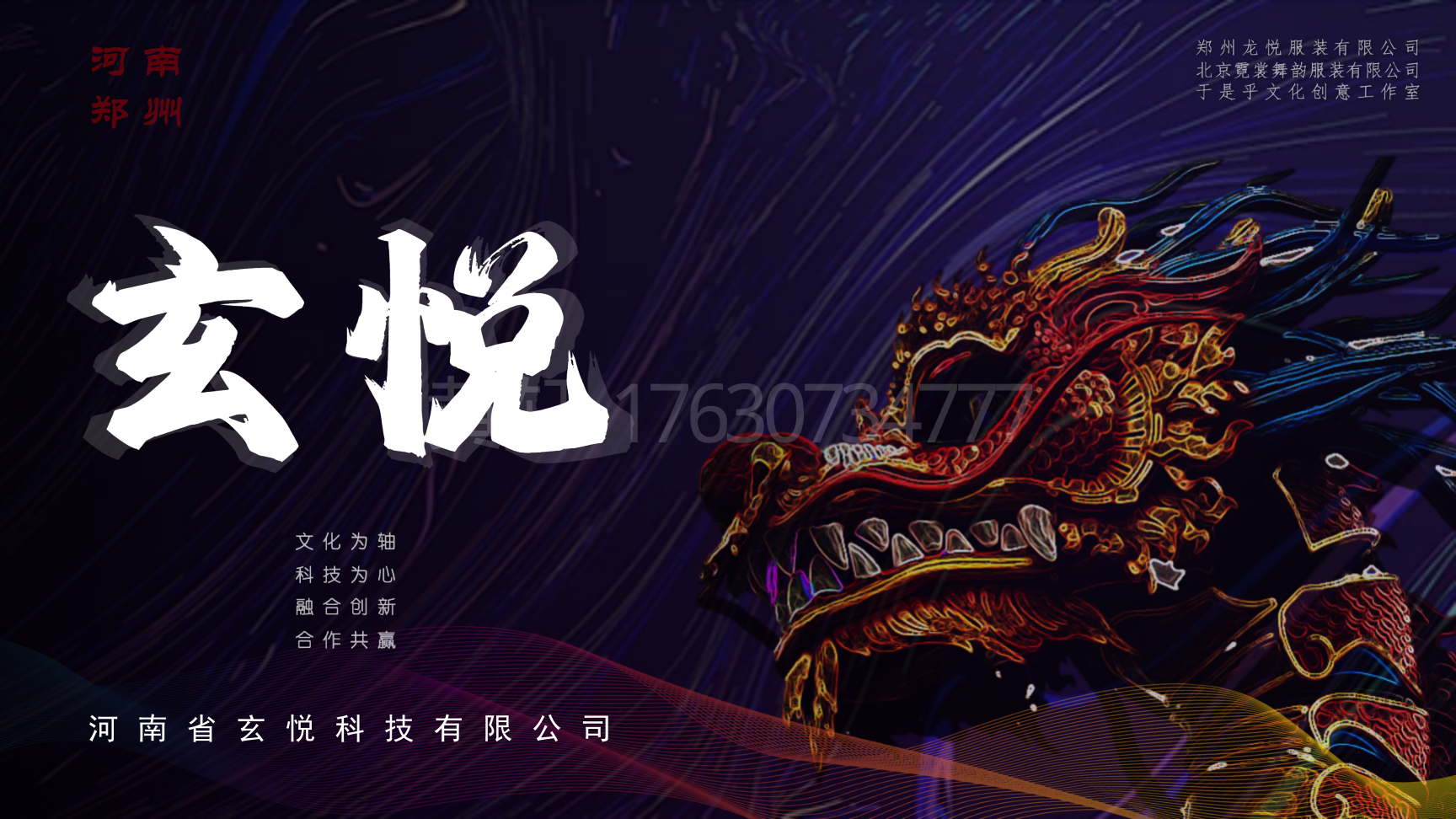 机甲凤凰机甲辰龙机甲腾蛇