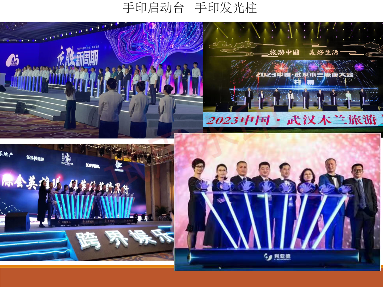 启动仪式道具租赁电子签约舞台氛围特效