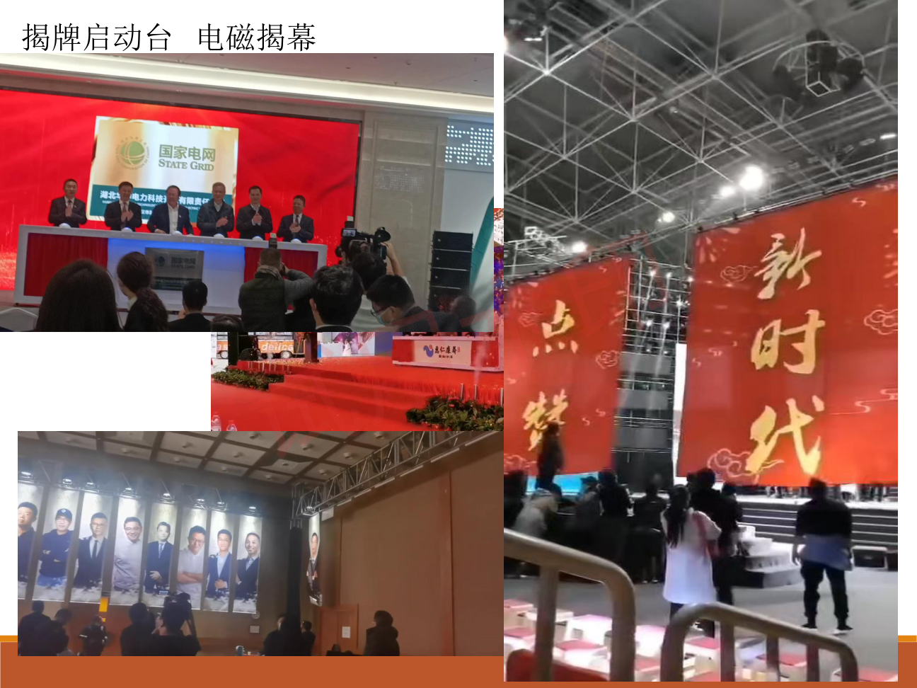 启动仪式道具租赁电子签约舞台氛围特效