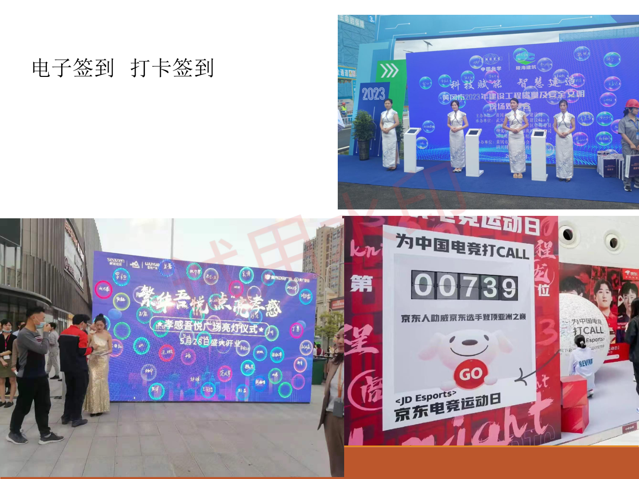 启动仪式道具租赁电子签约舞台氛围特效