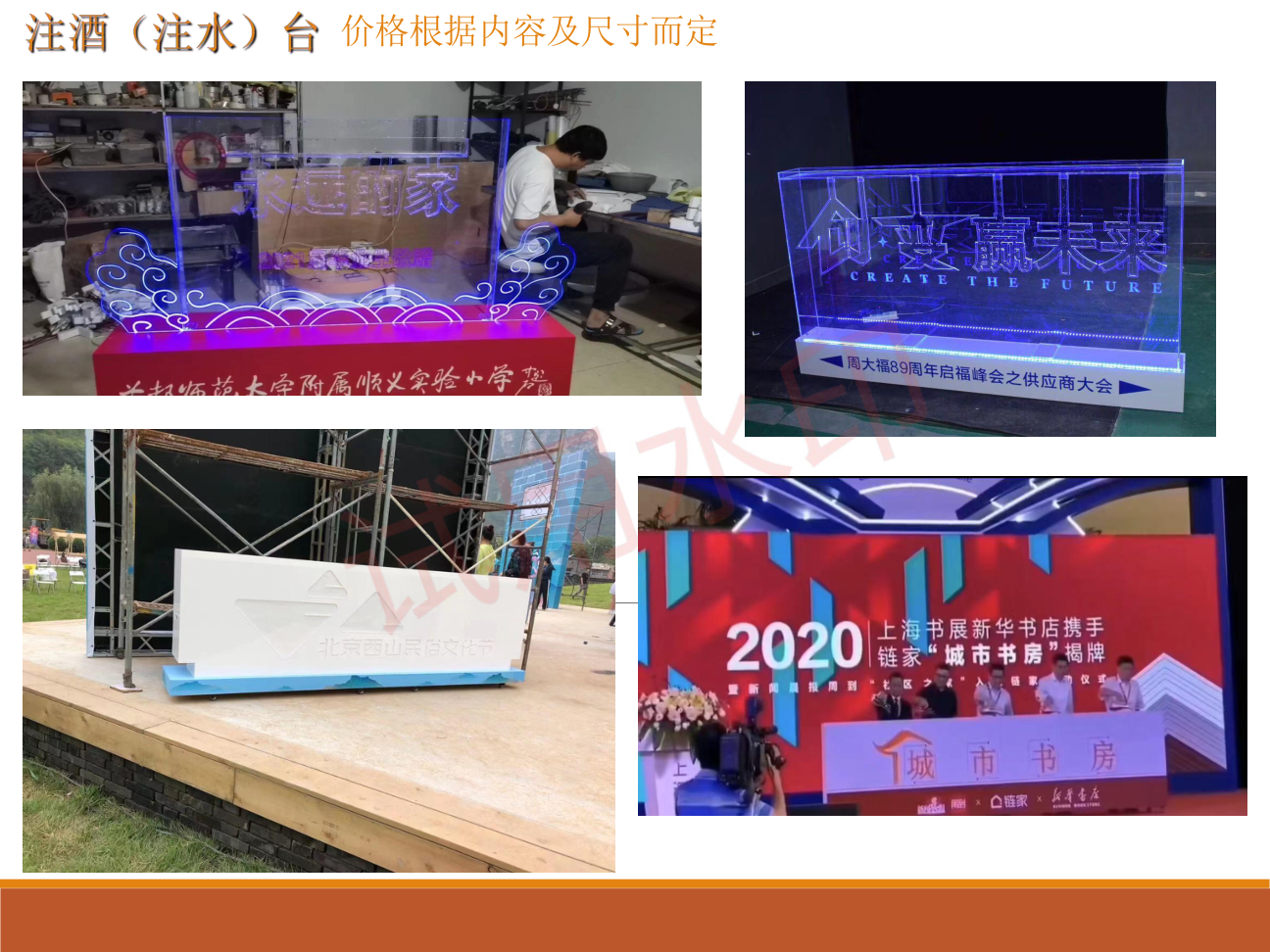 启动仪式道具租赁电子签约舞台氛围特效