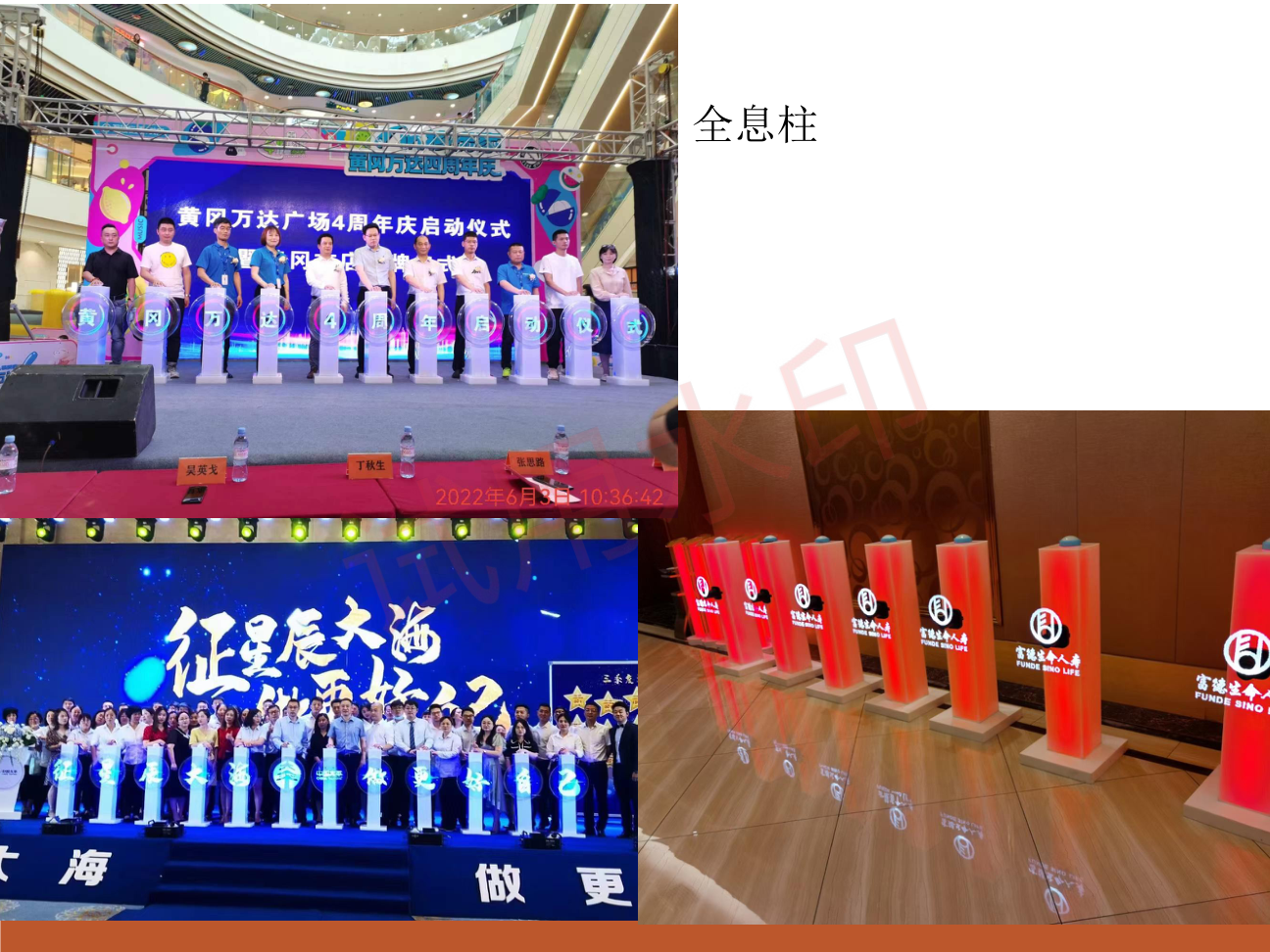 启动仪式道具租赁电子签约舞台氛围特效